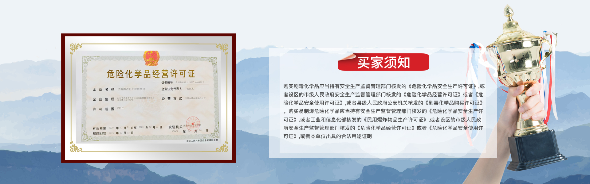 济南鑫洁化工有限公司